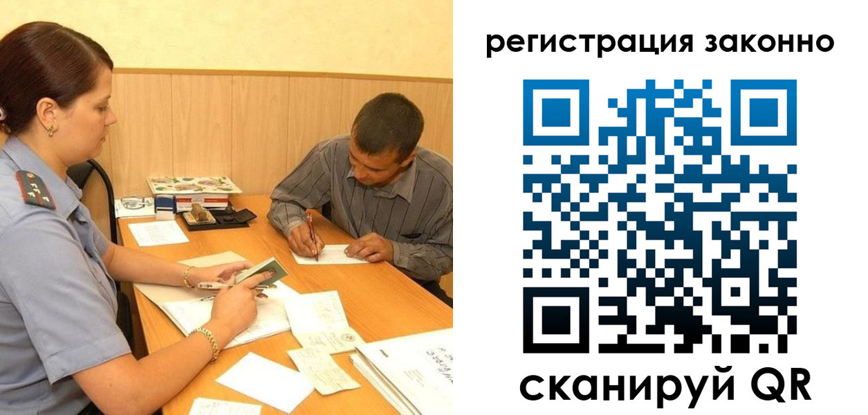 прописка регистрация в Струнино