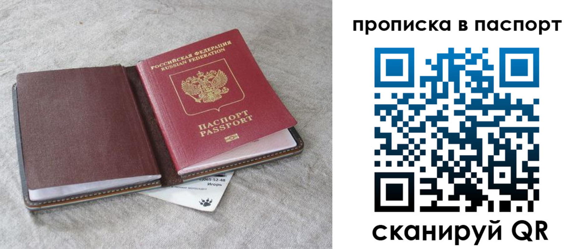 временная регистрация для школы в Струнино