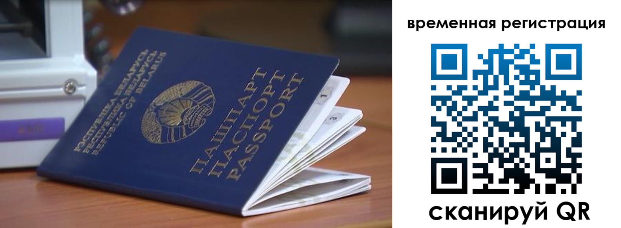 регистрация в Струнино
