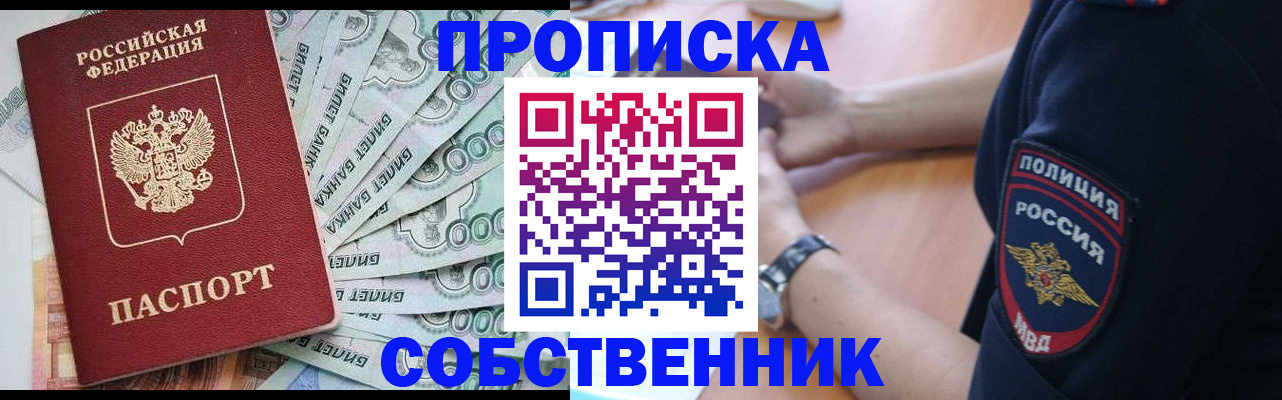 временная регистрация для всех в Струнино