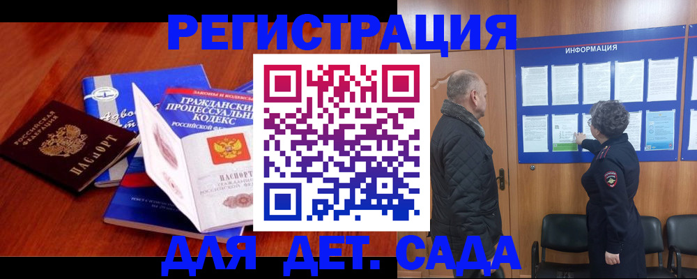 прописка 2025 в Струнино