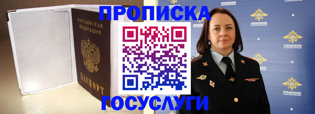 временная регистрация госуслуги в Струнино