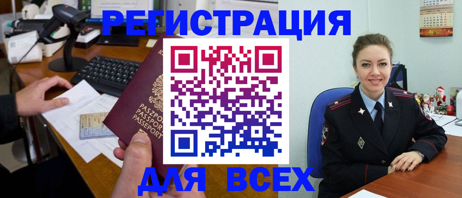 временная регистрация 2025 в Струнино