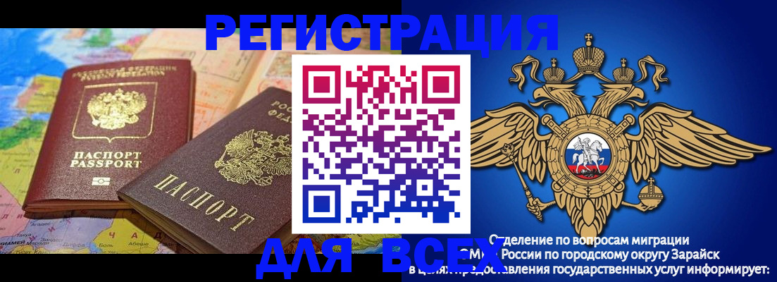 временная регистрация надежно в Струнино