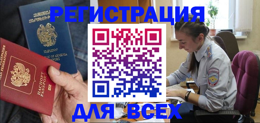 где прописаться в Струнино
