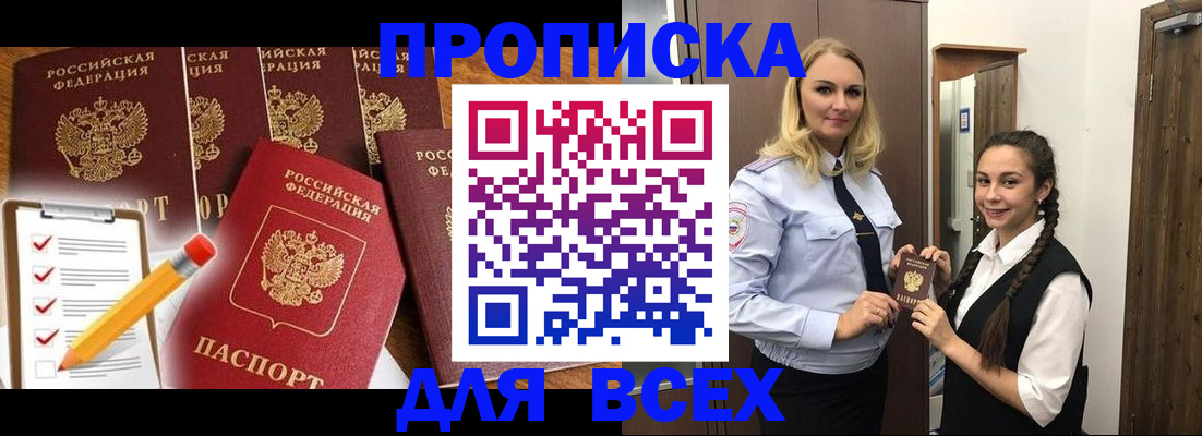 временная регистрация в Струнино