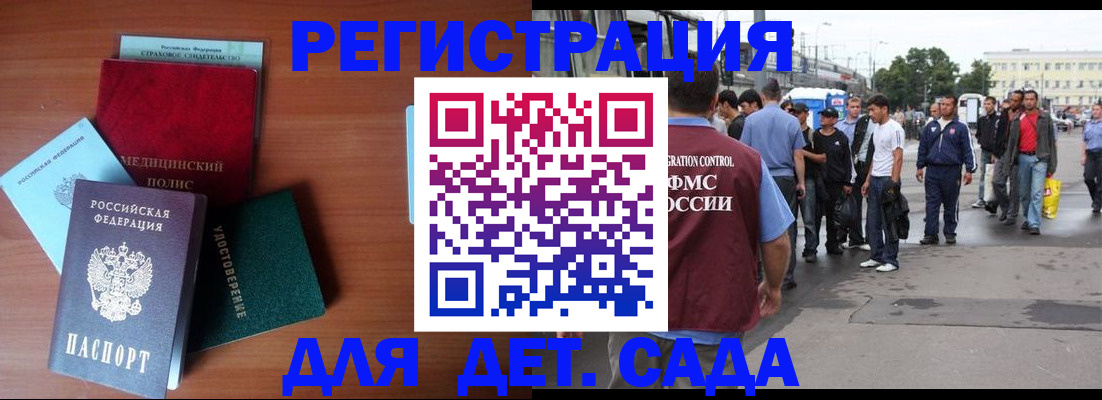 прописка для кредита в Струнино